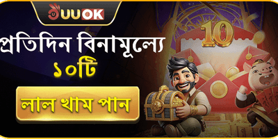 সাপ্তাহিক ভিআইপি ক্যাশব্যাক অফার 💎